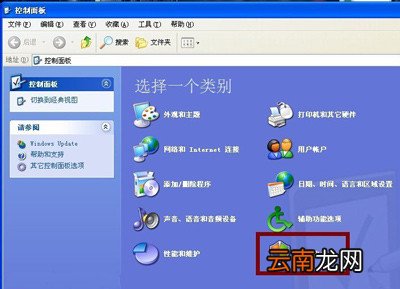 winxp系统出现一直提示您计算机可能存在风险具体解决方法