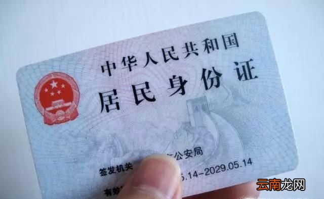 北京身份证到期换证指南