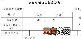 北京身份证到期换证指南