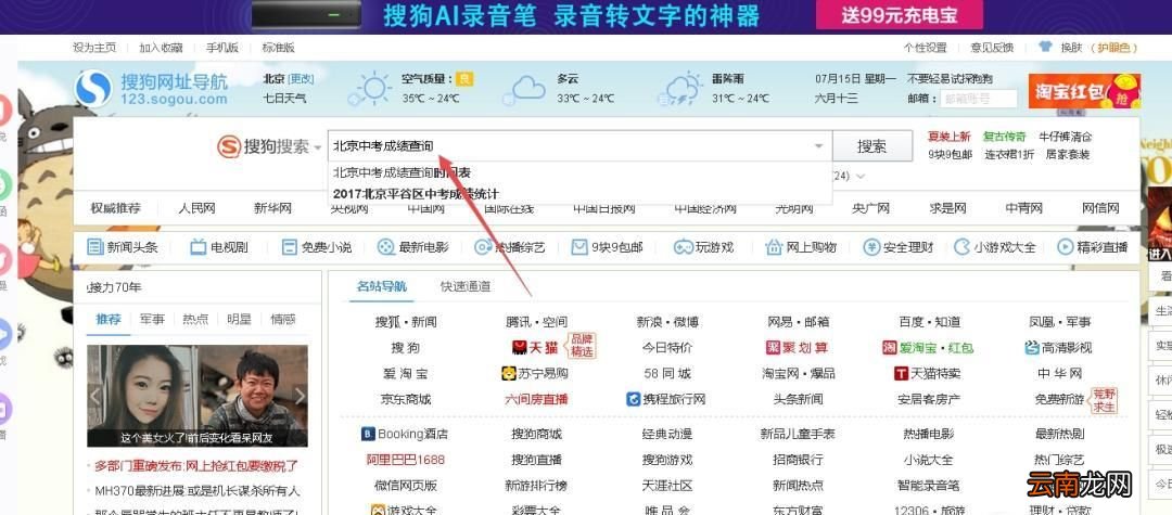 怎么查中考成绩呢