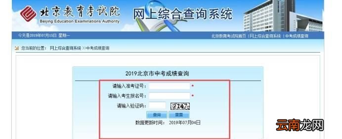 怎么查中考成绩呢