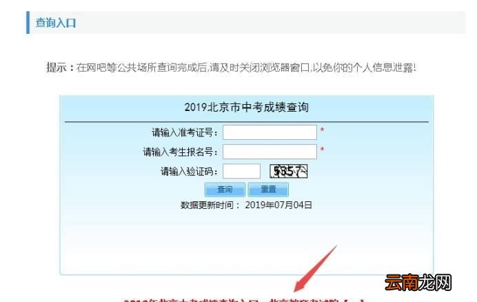 怎么查中考成绩呢
