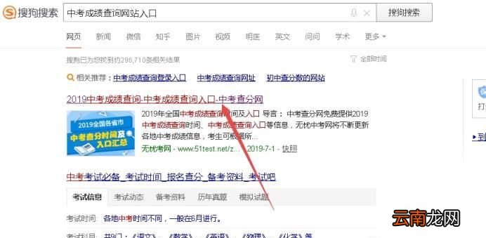 怎么查中考成绩呢