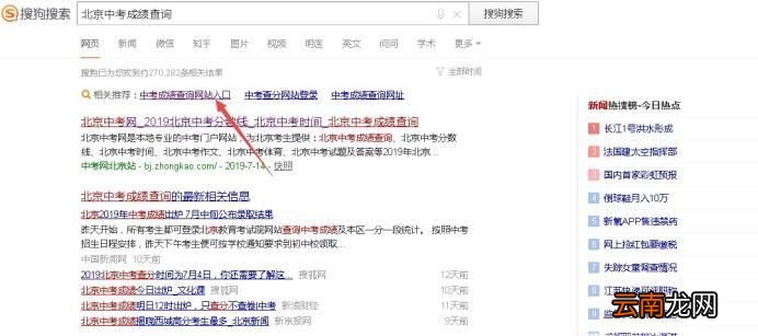 怎么查中考成绩呢