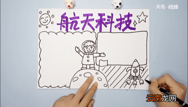 科技手抄报 科技画报
