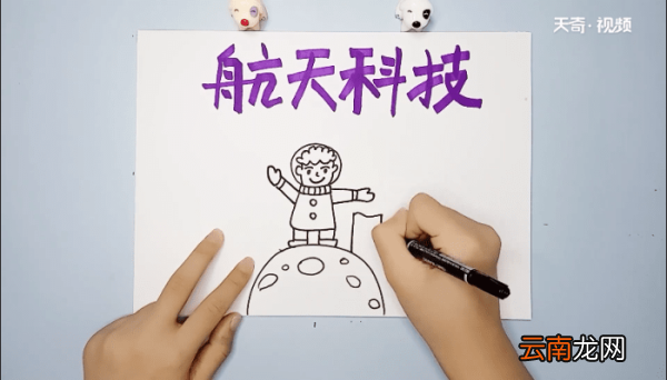科技手抄报 科技画报