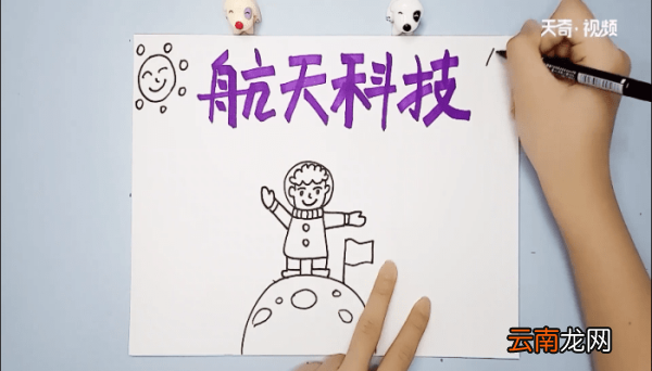 科技手抄报 科技画报