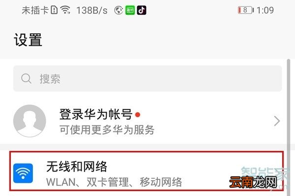 荣耀20青春版怎么切换双卡流量