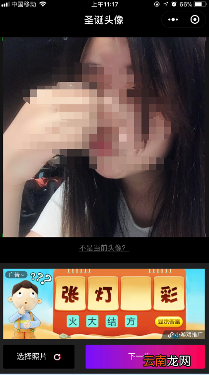 微信中为头像加圣诞帽具体操作步骤