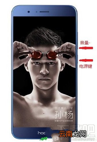 荣耀v9怎么截屏/截图?荣耀v9截屏快捷键是什么