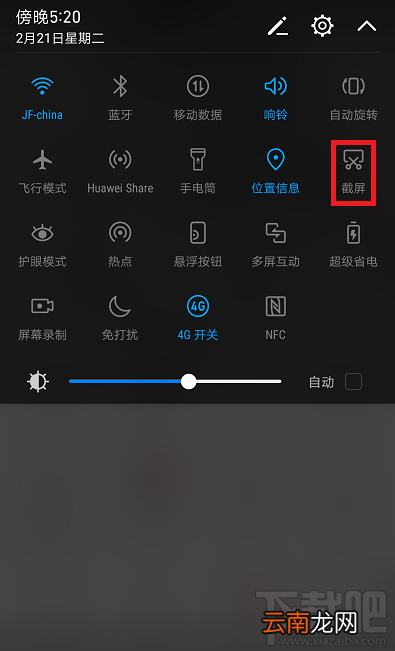 荣耀v9怎么截屏/截图?荣耀v9截屏快捷键是什么