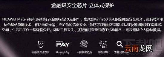 华为荣耀v9和mate9哪个好？华为mate9和荣耀v9区别对比