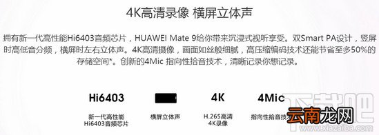 华为荣耀v9和mate9哪个好？华为mate9和荣耀v9区别对比