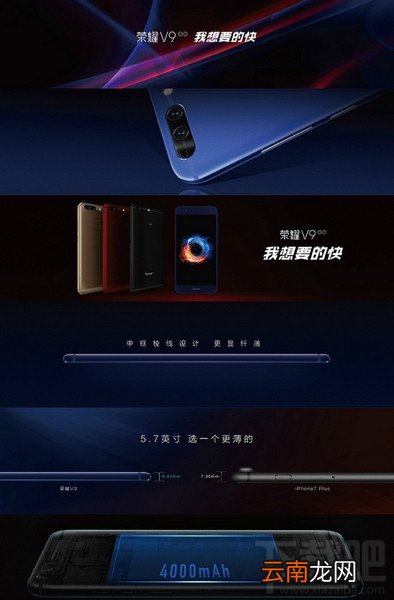 华为荣耀v9和mate9哪个好？华为mate9和荣耀v9区别对比