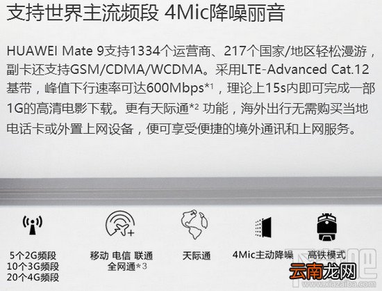 华为荣耀v9和mate9哪个好？华为mate9和荣耀v9区别对比