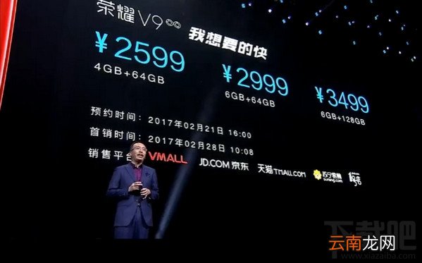 华为荣耀v9和mate9哪个好？华为mate9和荣耀v9区别对比