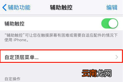 iphonex朗读屏幕具体步骤介绍