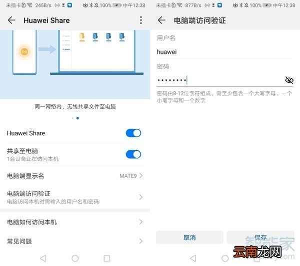 华为mate30pro 5G版隔空投送怎么用