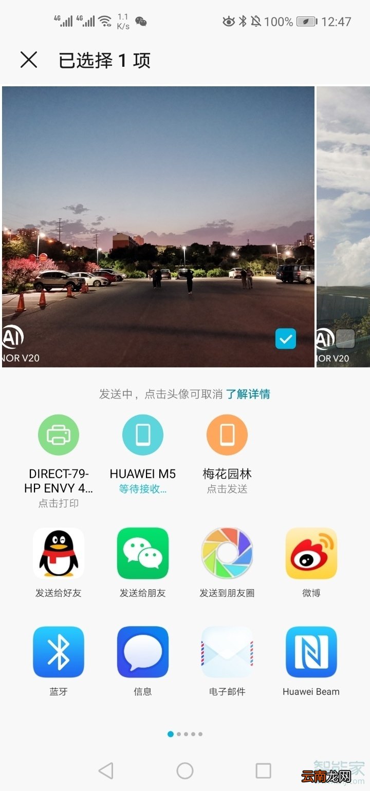 华为mate30pro 5G版隔空投送怎么用