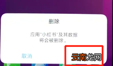 vivoz3中将软件卸载具体操作步骤