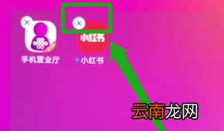vivoz3中将软件卸载具体操作步骤