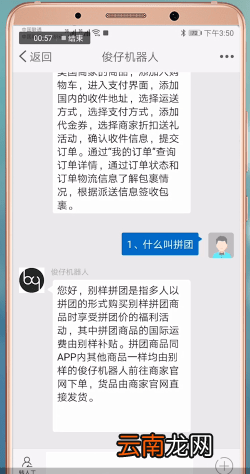 别样App中省邮费具体方法介绍
