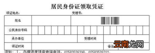北京身份证异地到期换证指南