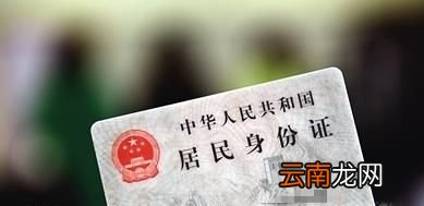 北京身份证异地到期换证指南