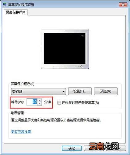 win7电脑设置屏保具体操作步骤介绍
