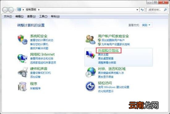 win7电脑设置屏保具体操作步骤介绍