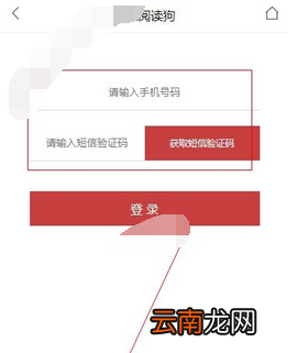 阅读狗APP注册账号具体操作方法