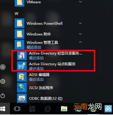 Win10系统中安装Active Directory具体操作方法介绍