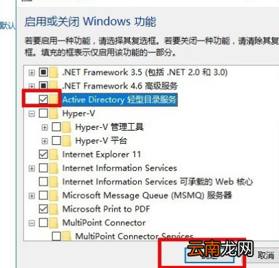 Win10系统中安装Active Directory具体操作方法介绍