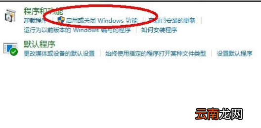 Win10系统中安装Active Directory具体操作方法介绍