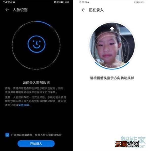 华为mate30pro 5G版怎么设置人脸解锁