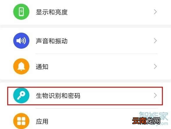 华为mate30pro 5G版怎么设置人脸解锁