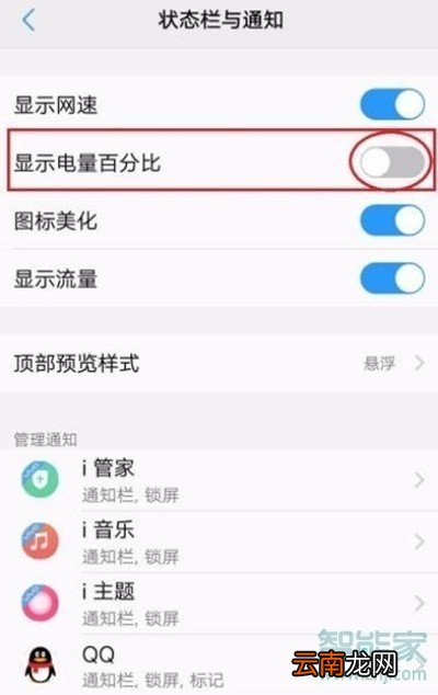 vivos5怎么显示电量百分比