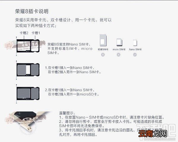 荣耀8青春版怎么装卡/插卡?荣耀8青春版sim卡安装教程