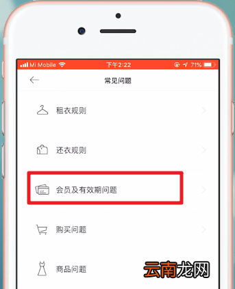 衣二三App取消解约具体操作方法