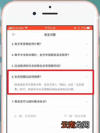 衣二三App取消解约具体操作方法