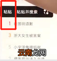 vivoz3中进行复制粘贴具体操作步骤