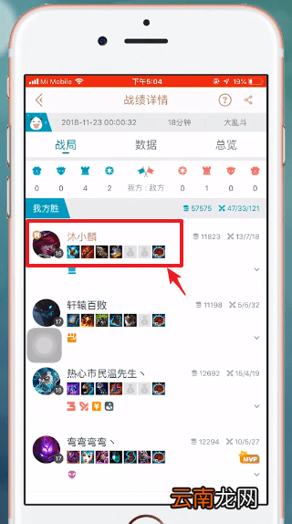 掌上英雄联盟中查看装备具体操作步骤介绍
