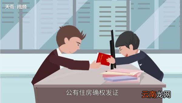 房管局是干什么的 房管局的职责范围