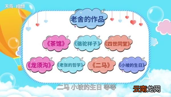 老舍的作品有哪些 老舍写了哪些著名的作品