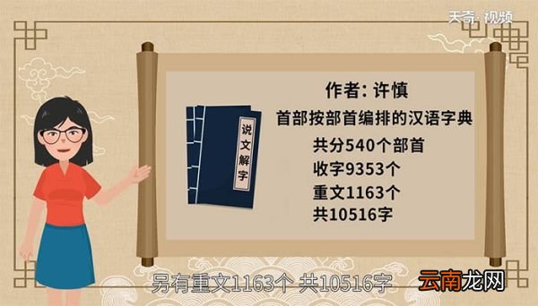 我国第一部字典是什么字典 我国第一部字典是哪本字典