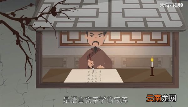 我国第一部字典是什么字典 我国第一部字典是哪本字典