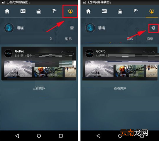 敢玩APP更改密码具体操作流程