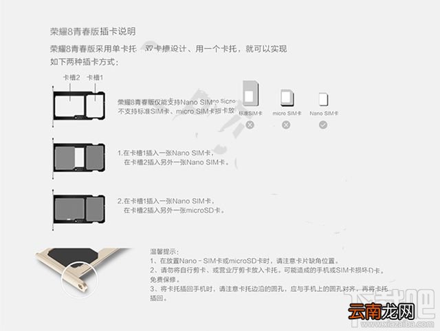 荣耀8青春版是全网通双卡双待吗？荣耀8青春版网络制式介绍