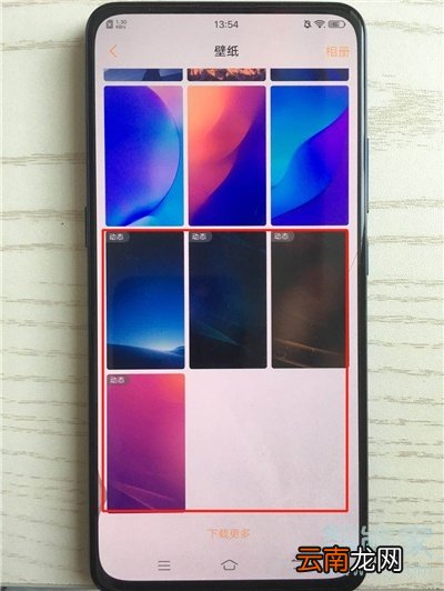 vivos5怎么设置动态壁纸