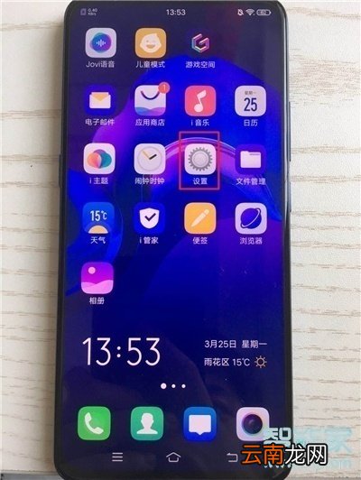 vivos5怎么设置动态壁纸